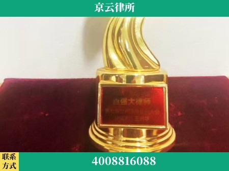 石家庄-专业拆迁律所