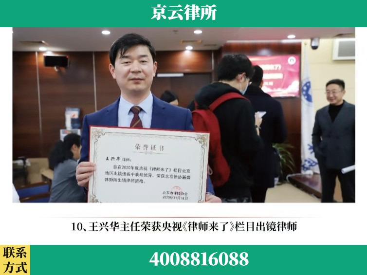 石家庄-企业征收律师