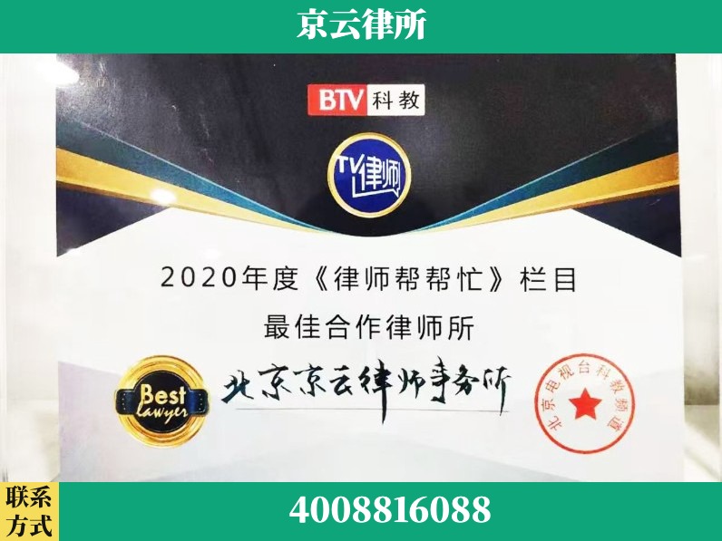 石家庄-企业拆迁律师